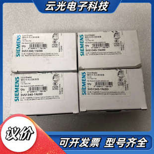 1NJ00 正品 3.2 全新原装 西门议价 3VS1340