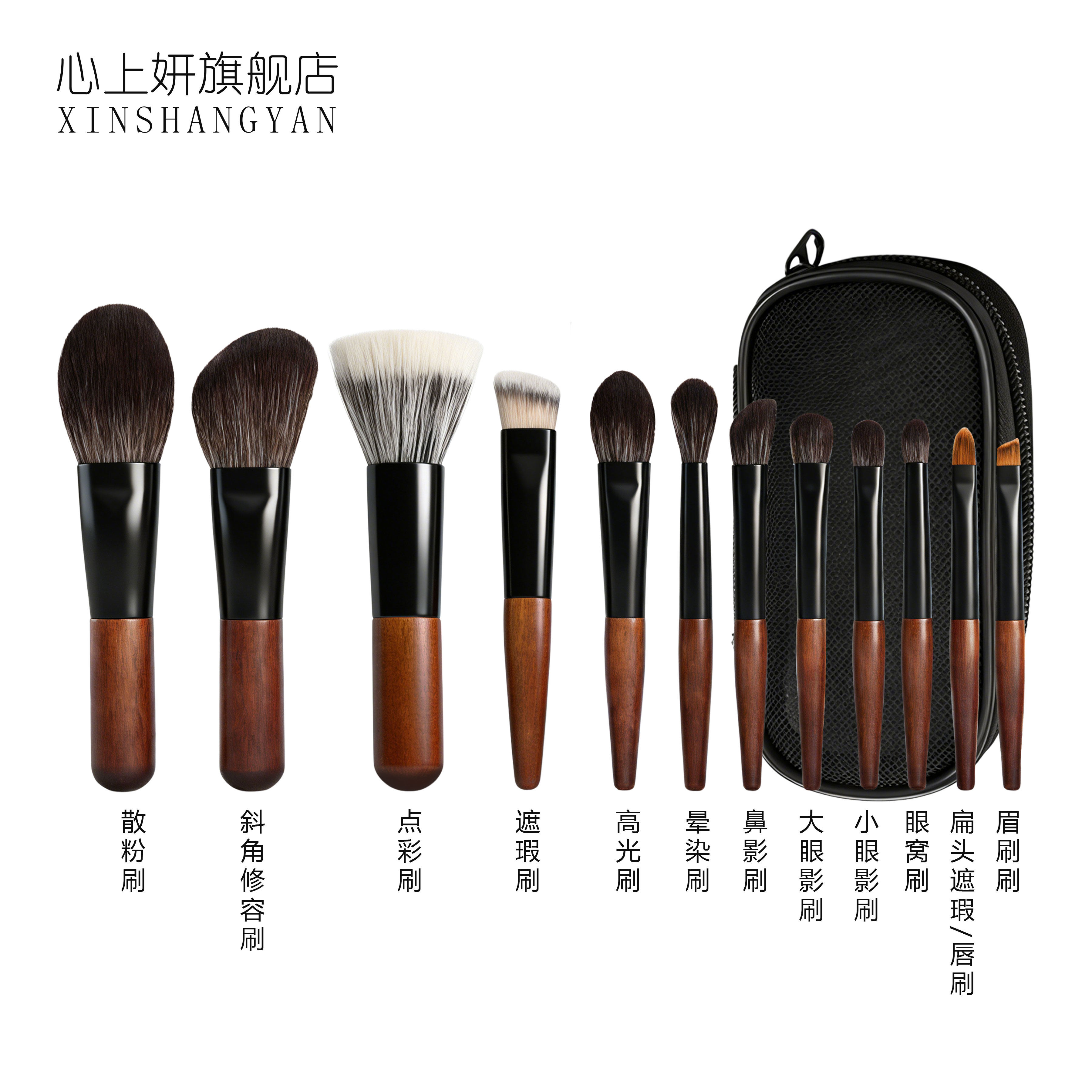 心上妍黑檀化妆刷套组沧州动物毛迷你旅行可携式新手套刷12支装