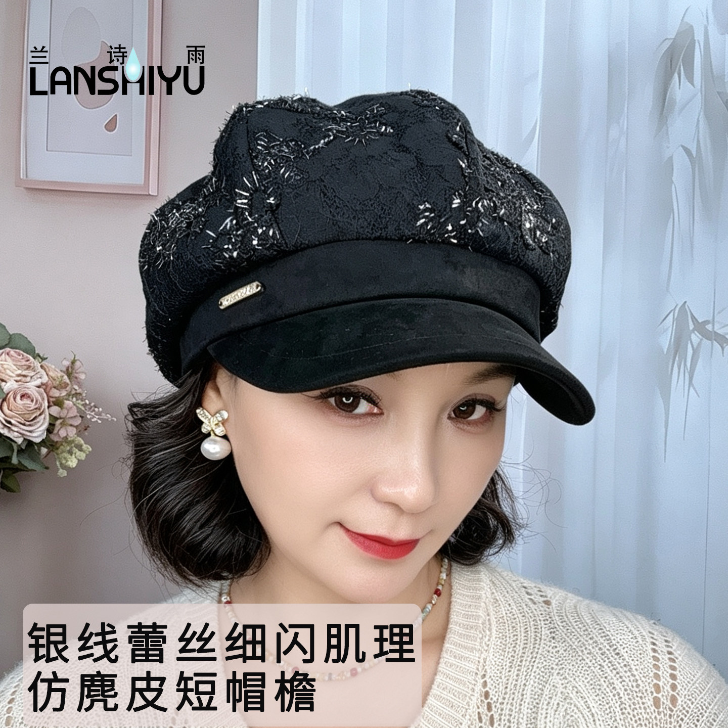 全棉八片内里,鸭舌帽檐