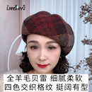 兰诗雨纯绵羊毛贝雷帽女2025秋冬新款 格子帽 保暖帽子显脸小经典