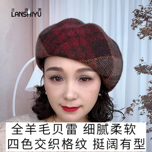 兰诗雨纯绵羊毛贝雷帽女2025秋冬新款保暖帽子显脸小经典格子帽