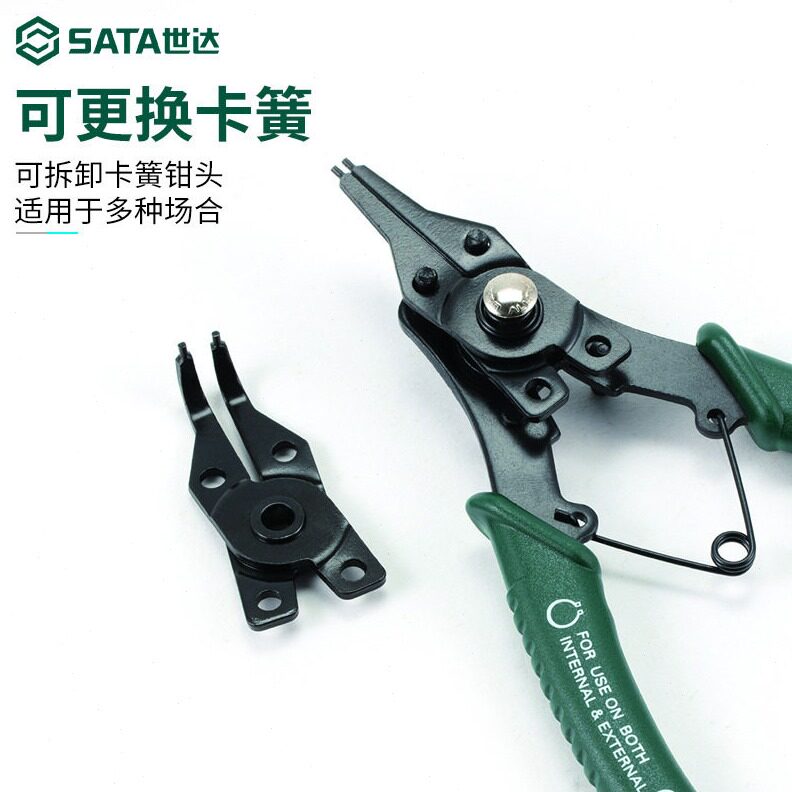 直销世达工具5件套卡簧钳套装卡簧钳子内外卡直弯头挡圈钳卡环钳0