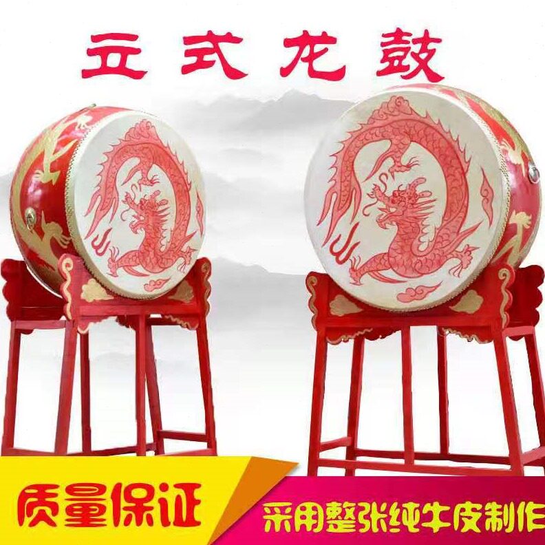 直销立式战鼓大鼓牛皮鼓成人演出节日表演舞蹈鼓龙鼓堂鼓寺庙股扁
