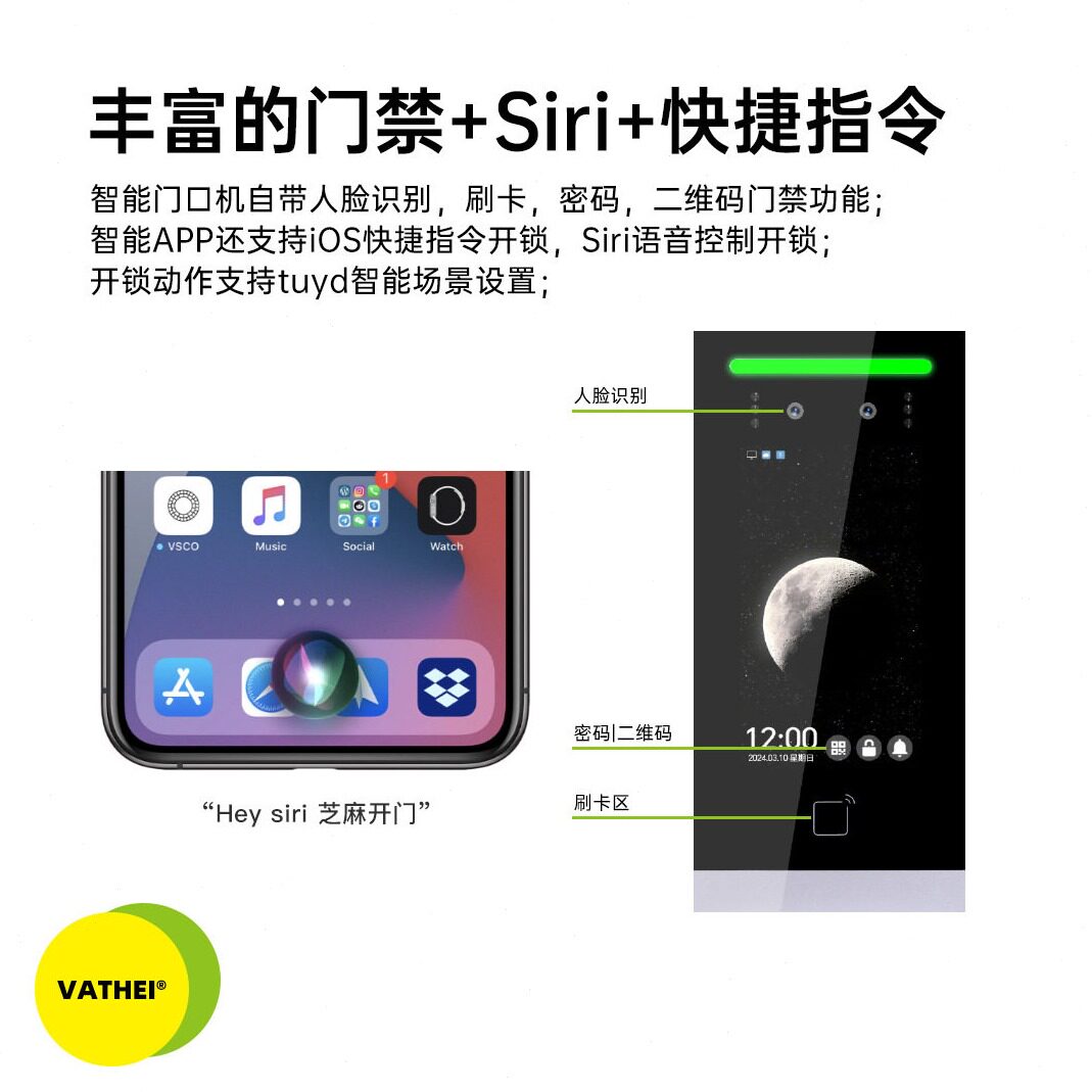 直销智能家用别墅清可视对讲门铃人脸识别可视门禁手机远程监控涂
