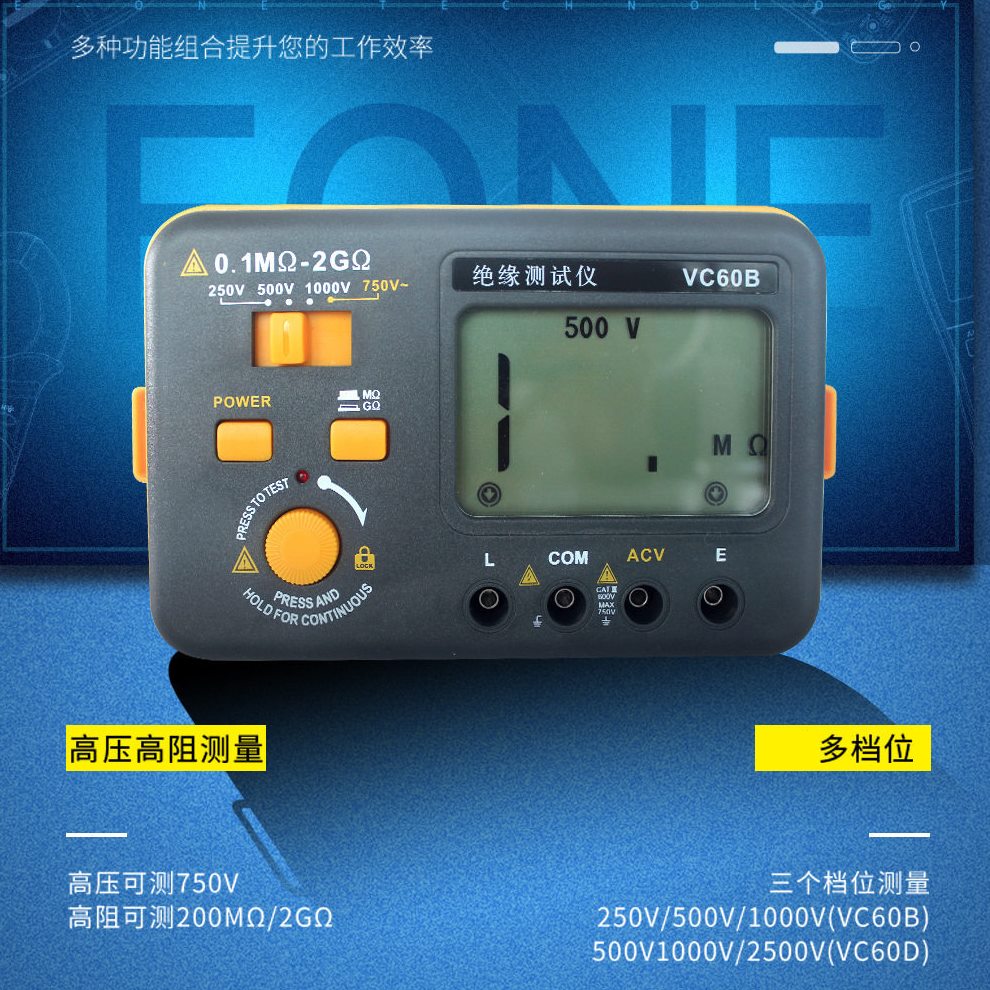 直销伊万厂家VC60B新)阻压数字光伏兆欧表大屏绝缘电阻测试仪