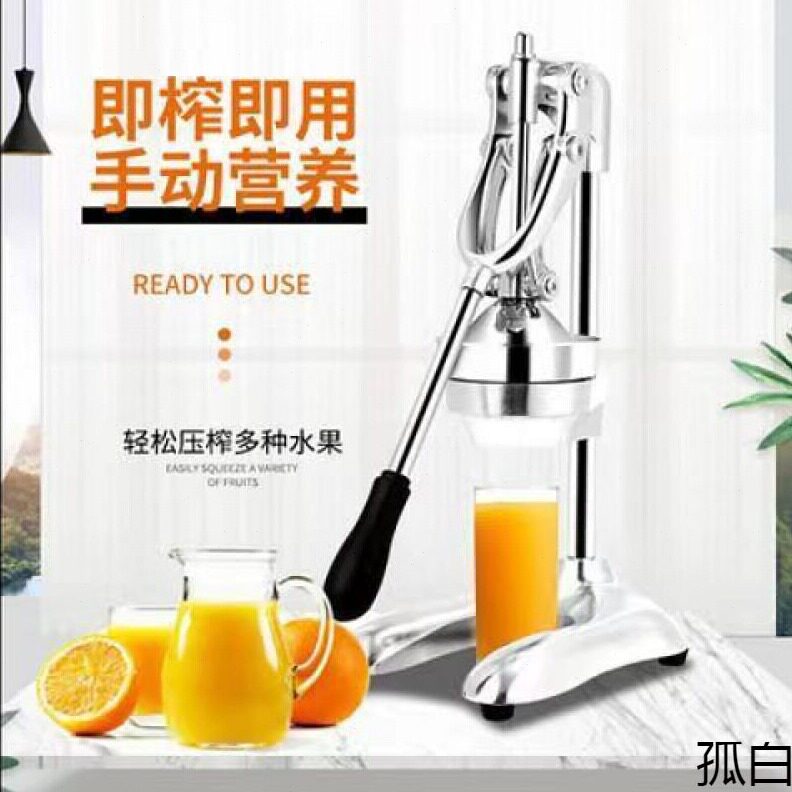 直销大号不锈钢手压榨榨汁机商用手动家用水果石榴榨汁机橙汁器挤