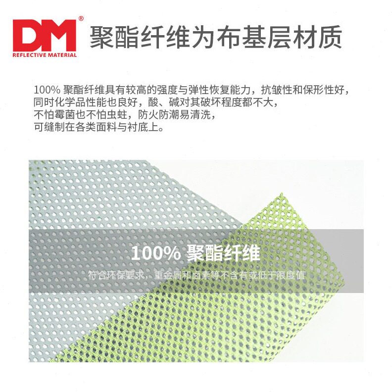 直销DM道明亮亮银化纤冲孔反光条服装透气反光面料银灰色反光带打