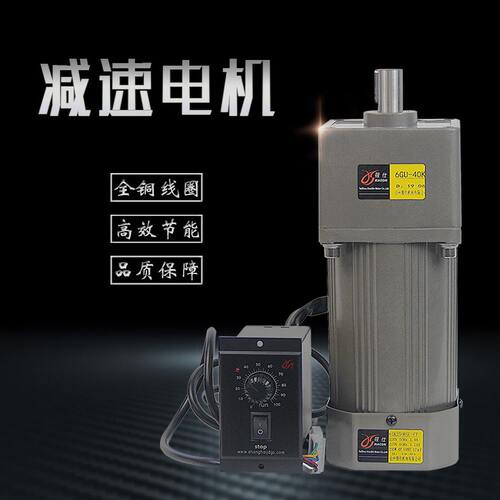 齿轮速电机6W-400W相220V交流调速电机正反转变速马达调速器