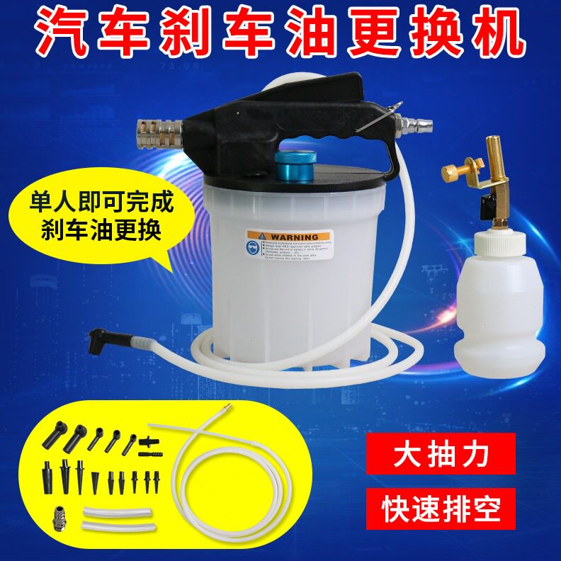 直销气动刹车油更换机 气车制动液压油更换工具 换刹车油抽油壶加