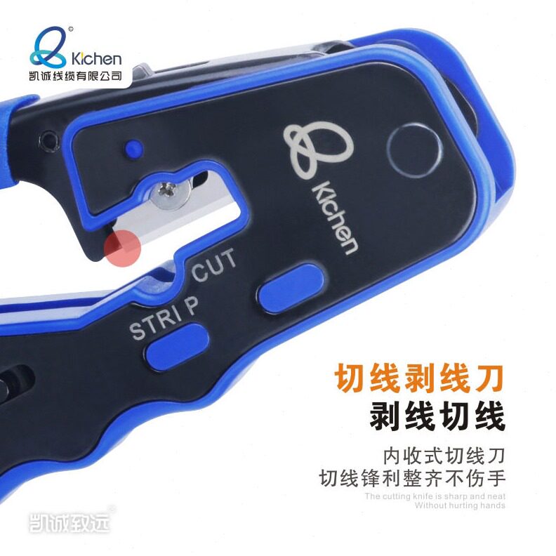 直销凯诚致远五类六类水晶头网线钳网络工具穿孔压线钳通孔接头钳