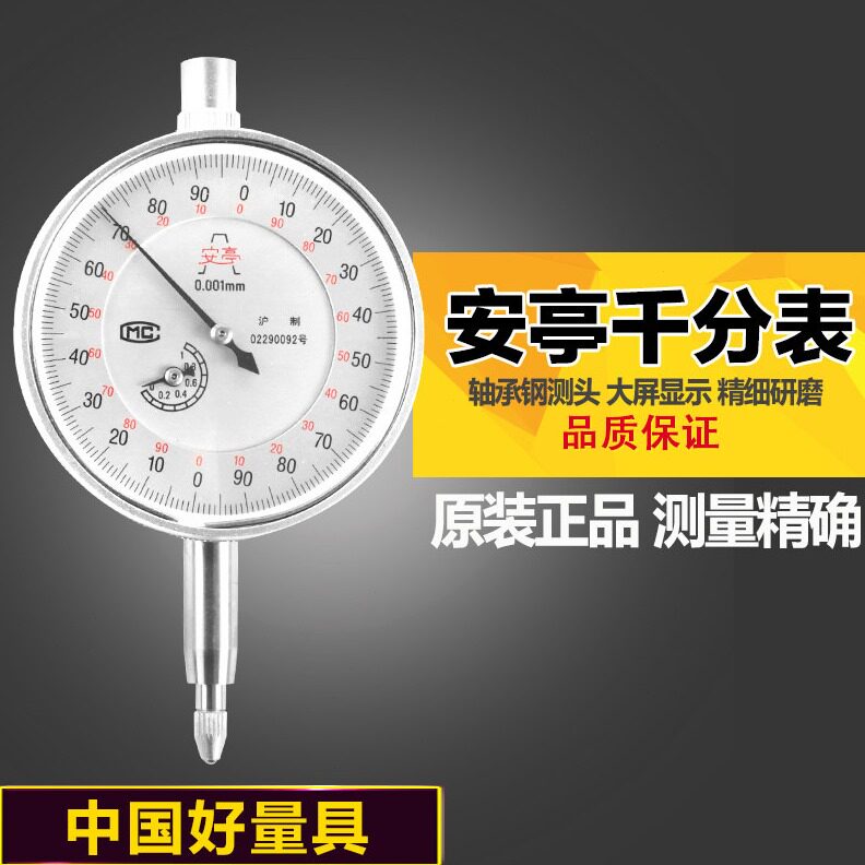 直销上自九量具百分表指示校表防震表头大量程0-10mm352带耳无耳