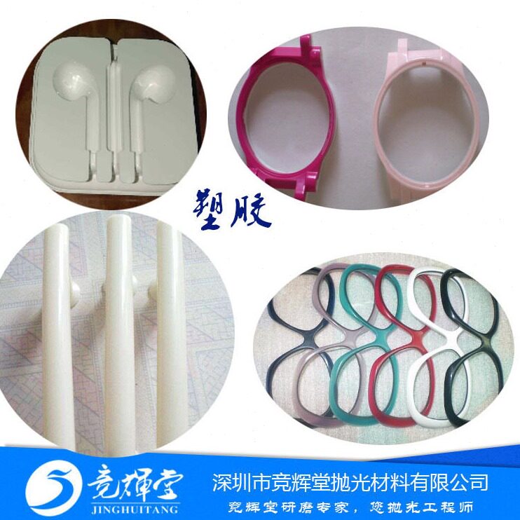 直销厂家直供塑胶抛光膏 亚克力牛角中滚油 精滚油胶板镜架
