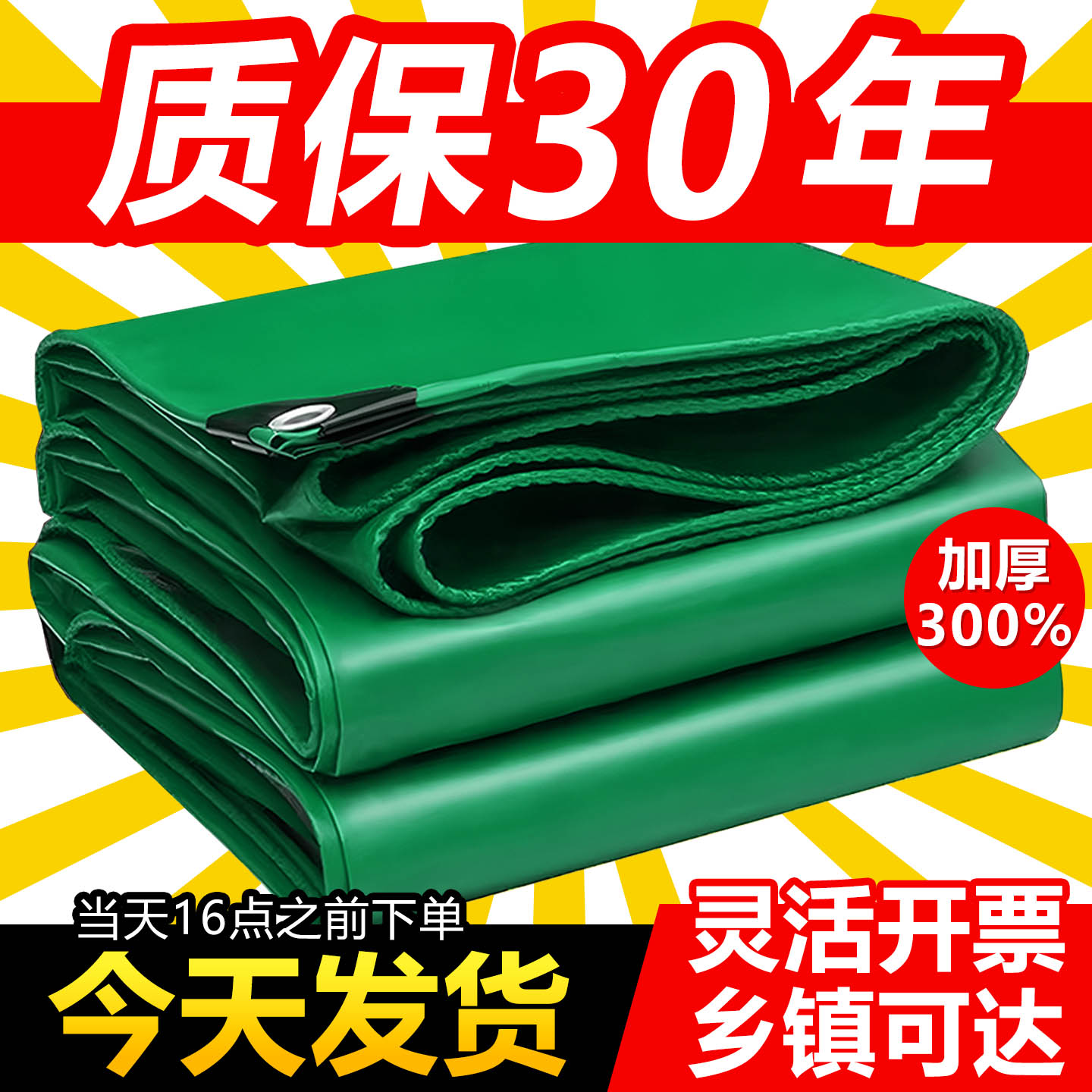 户外篷布防水布防晒加厚遮雨