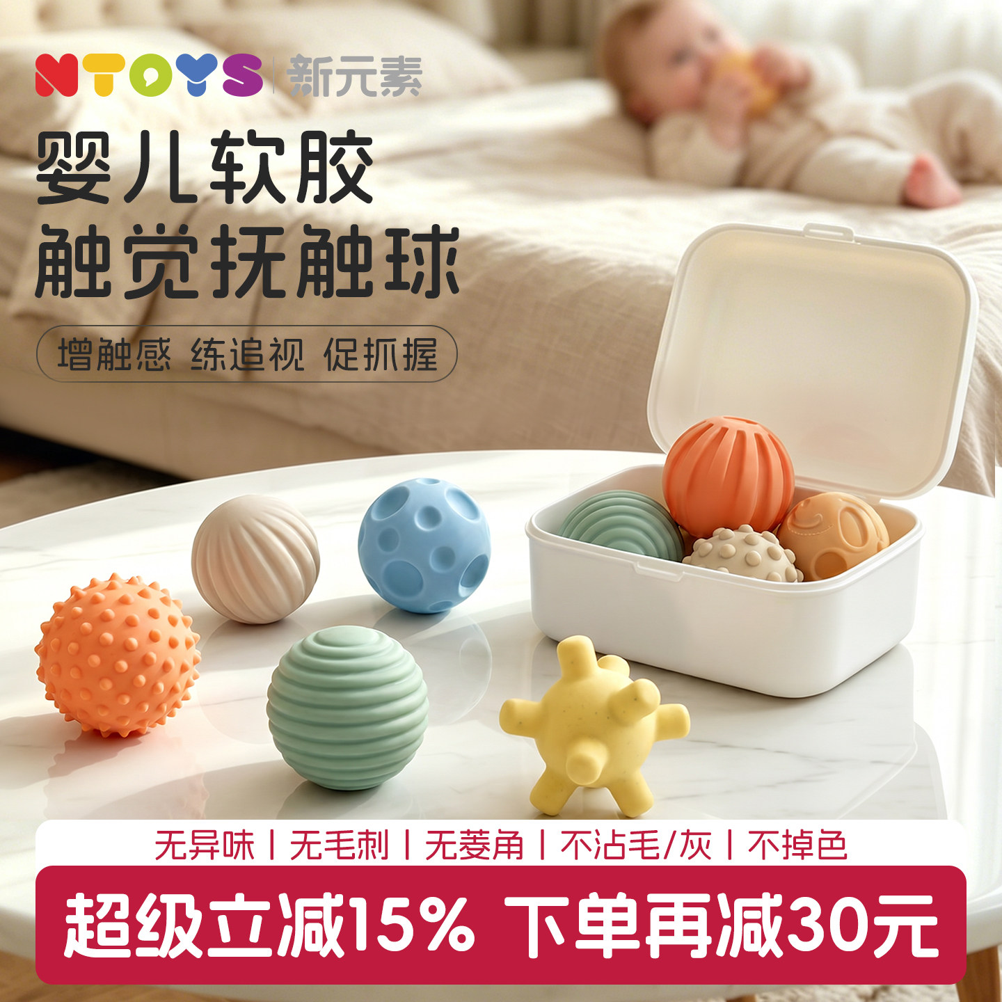 【追视抓握】婴儿软胶感统抚触球