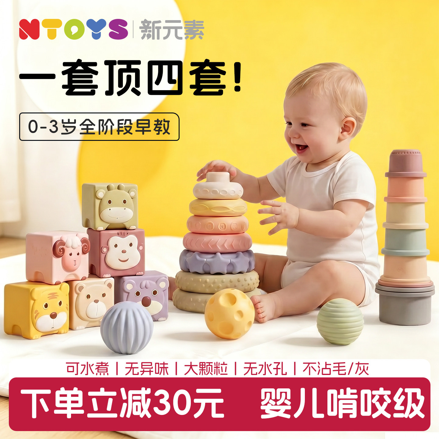 Ntoys新元素硅胶叠叠乐软积木