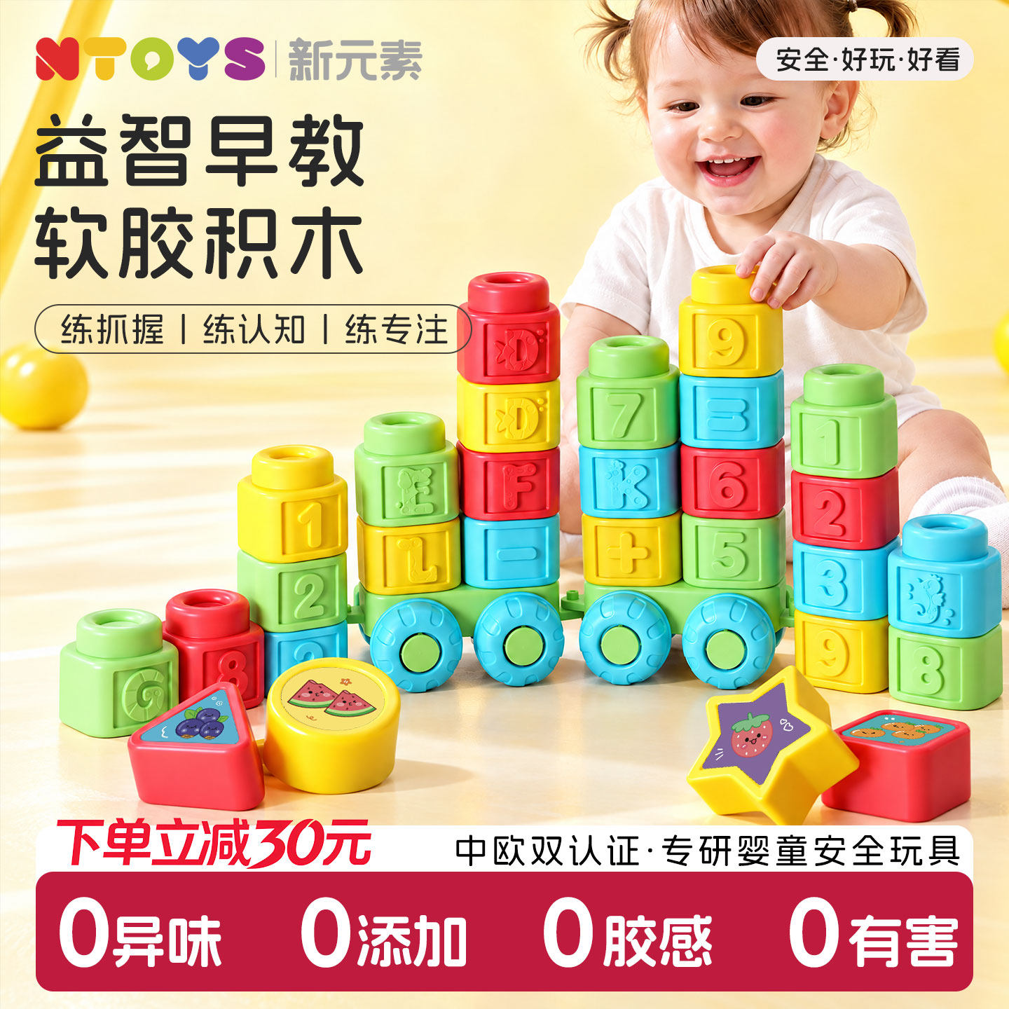 【安全可啃咬】小月龄软积木小车