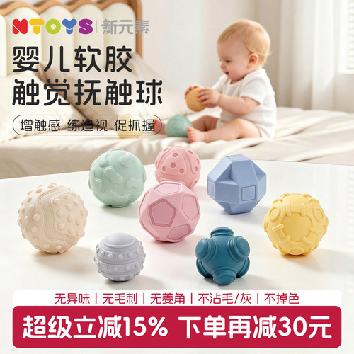 【感官发育】婴儿软胶感统抚触球