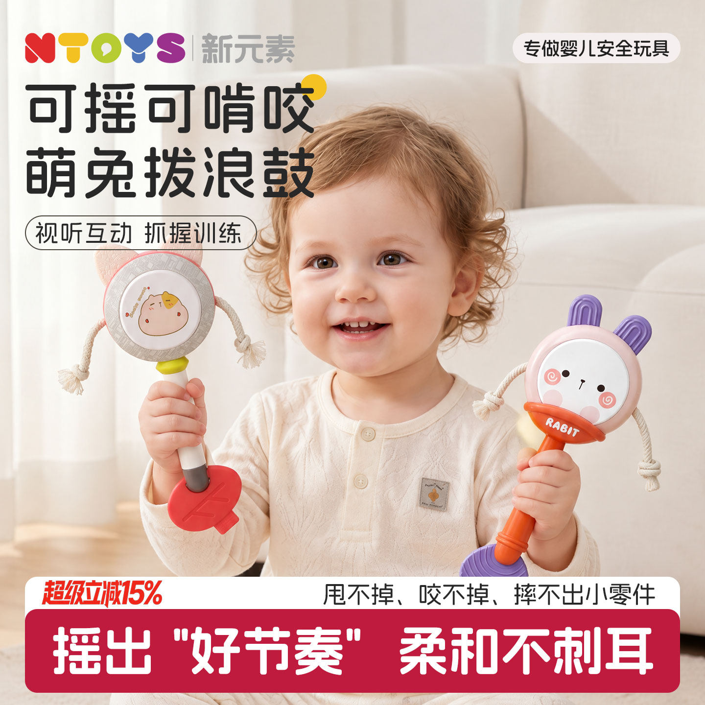 【安全啃咬】新生婴儿拨浪鼓玩具