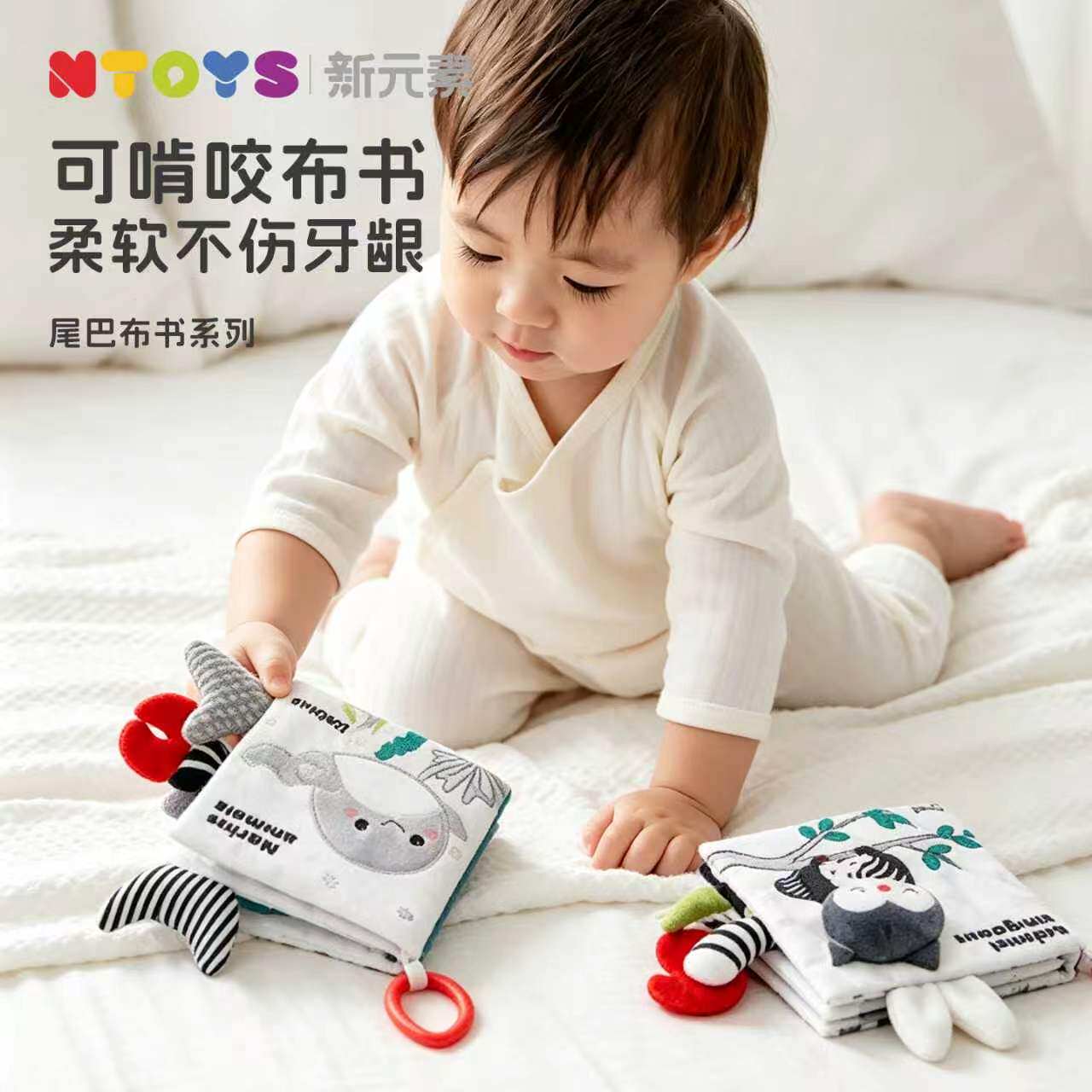 NTOYS新元素布书早教婴儿童撕不烂可啃咬早教蒙氏3个月有声忙碌书