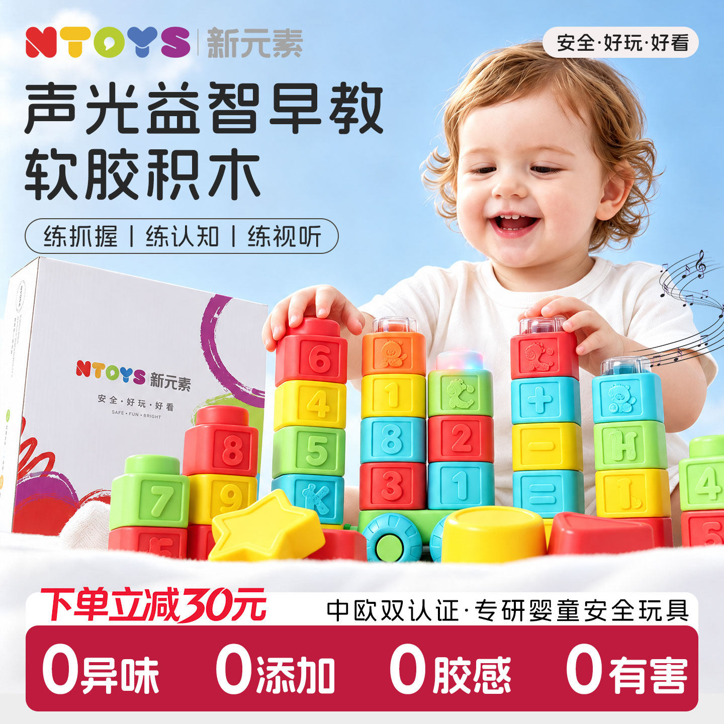 【安全可啃咬】大颗粒软积木玩具