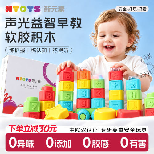【安全可啃咬】大颗粒软积木玩具