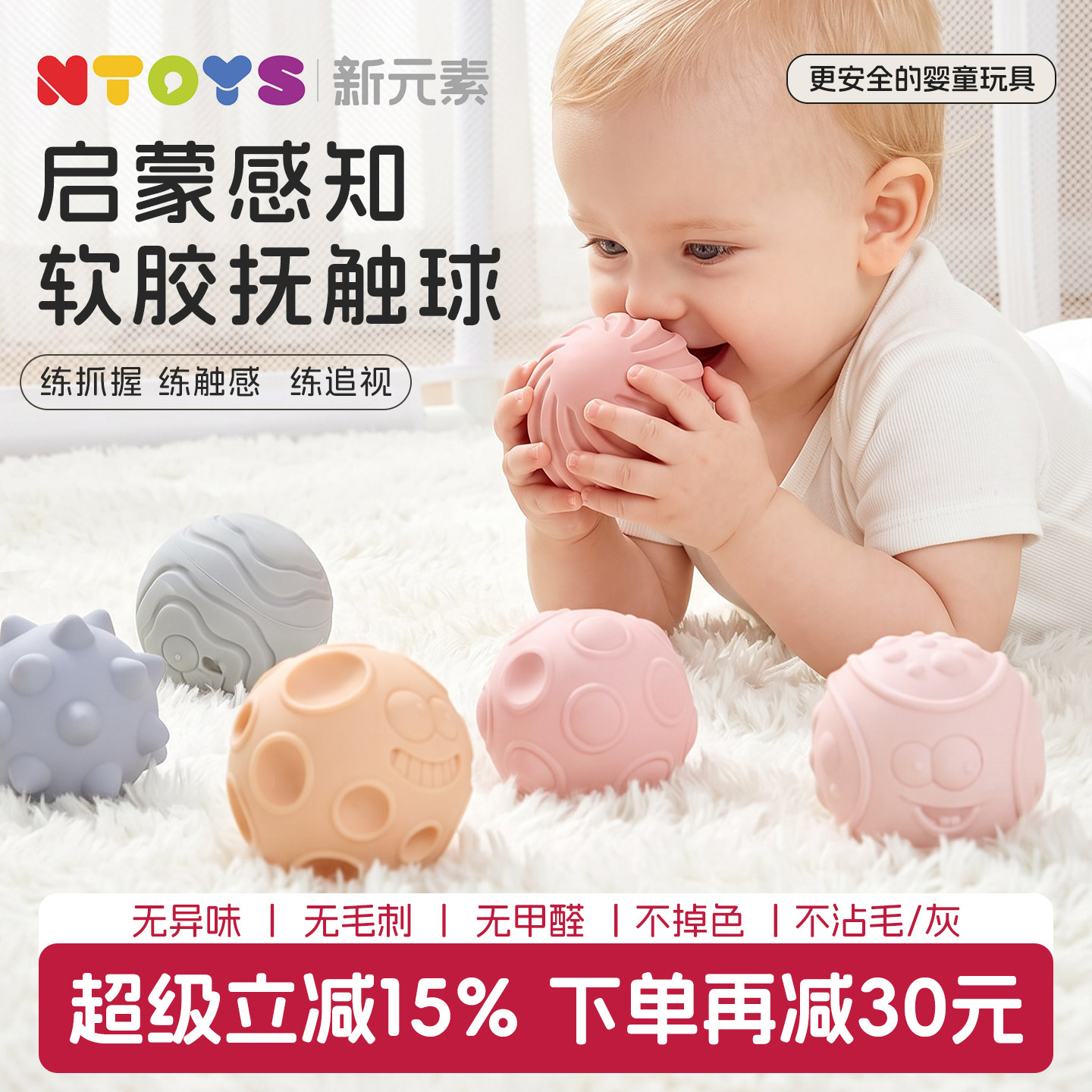 NTOYS新元素婴儿抚触球感统训练宝宝按摩球触摸球感触觉儿童玩具
