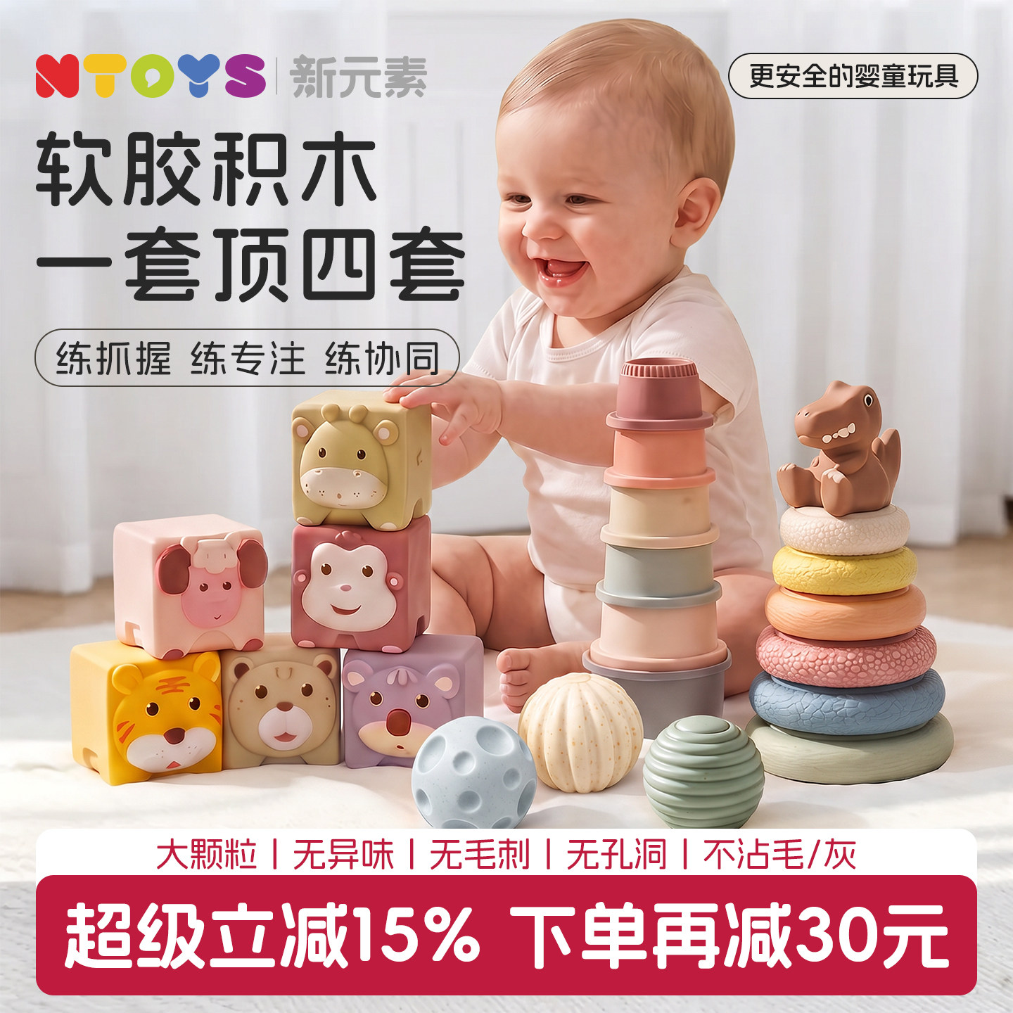 【一套顶四套】全软胶积木叠叠乐