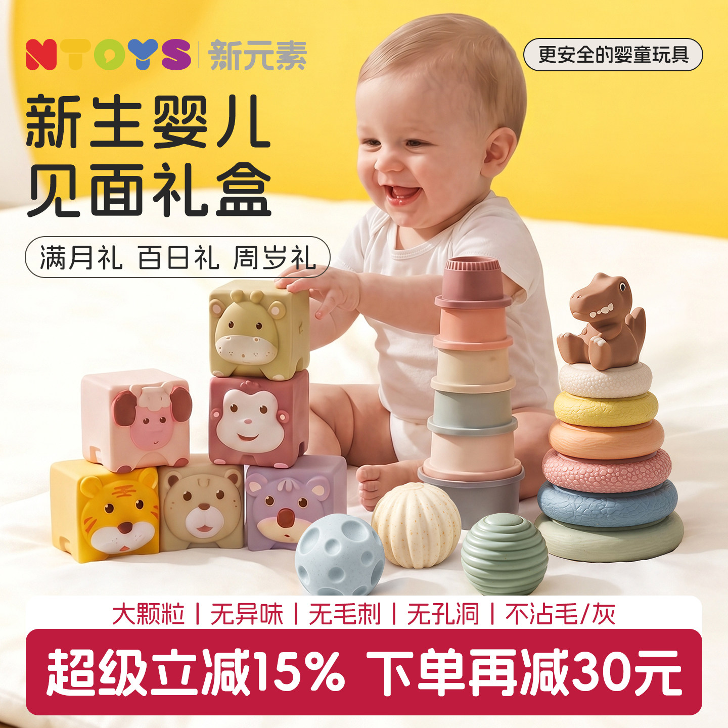 四合一婴儿软胶玩具见面礼盒套装
