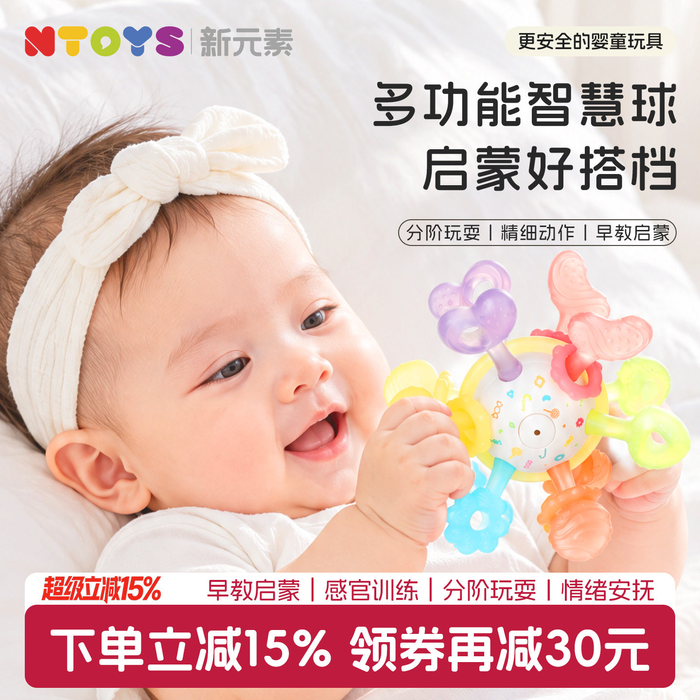 Ntoys婴儿曼哈顿手抓球0-1岁玩具