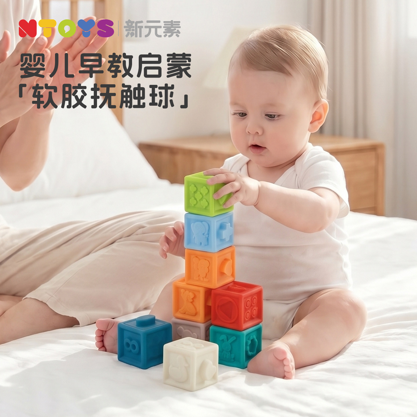 【安全】婴儿抚触球软胶