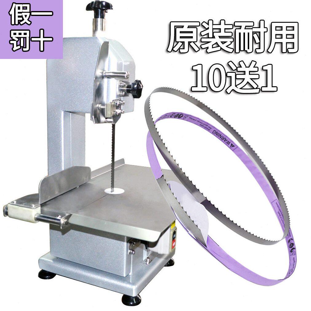 进口锯骨机锯条120型280商用210切肉机250型锯肉机切骨机锯片1240
