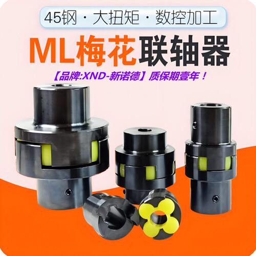 ML13(LM14)型梅花形弹性联轴器/ML13梅花联轴器D=400/GB5272-2002