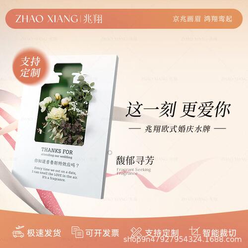 订婚宴迎宾牌结婚婚礼喜宴指示牌kt板布置装饰用品背景水牌引导牌