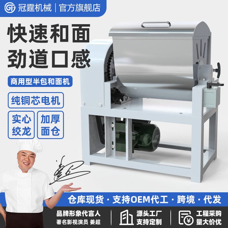 和面机商用新型25斤全自动活面揉面机不锈钢油条包子50公斤搅面机