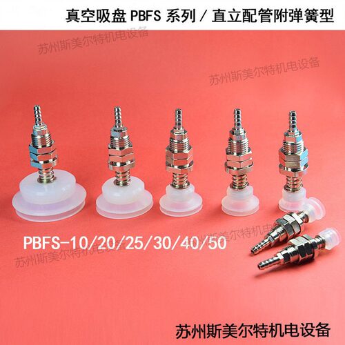 直销配件真空吸盘支架杆座 机械手工业 PBFS10/20吸嘴支架气动金