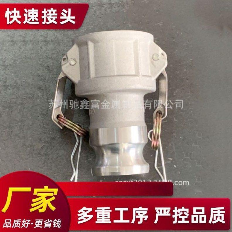 供应变径铝合金快速接头一端公头一端母头异径快接阴阳端接头