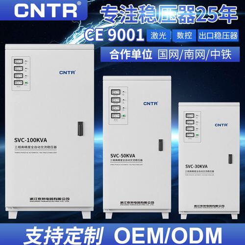 泰然 三相380v交流电全自动稳压器50\80kva\100kw稳压器