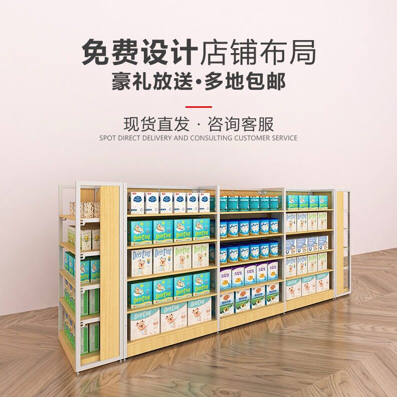 直销母婴超市货架 双面柜零食店展示架钢木组合孕婴儿童陈列架展