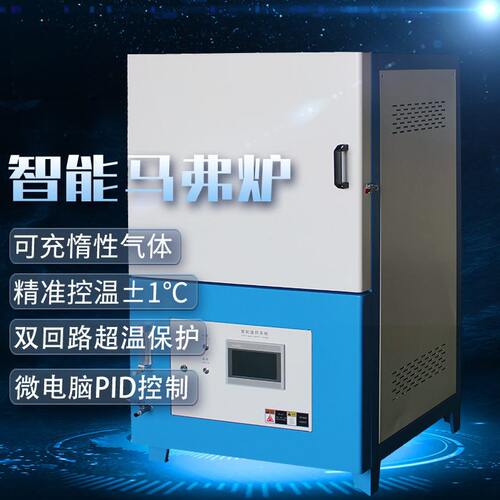 专业智能马弗炉稳定耐用为医研发实验1000℃电阻炉陶瓷烧制利器