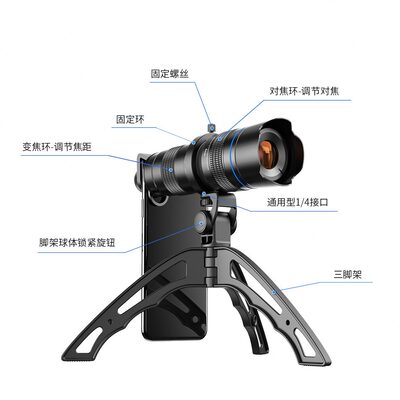 APEXEL新品20-40X长焦望远镜直播通用型清双调焦变焦手机镜头