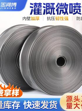 PE双层复合水带农用灌溉银灰色多孔微喷带滴灌带喷水软管微喷带