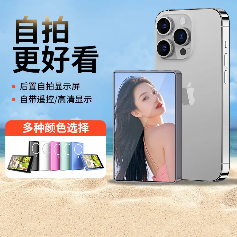 手机后置投屏器自拍显示屏无线磁吸同屏器拍照监视器配件