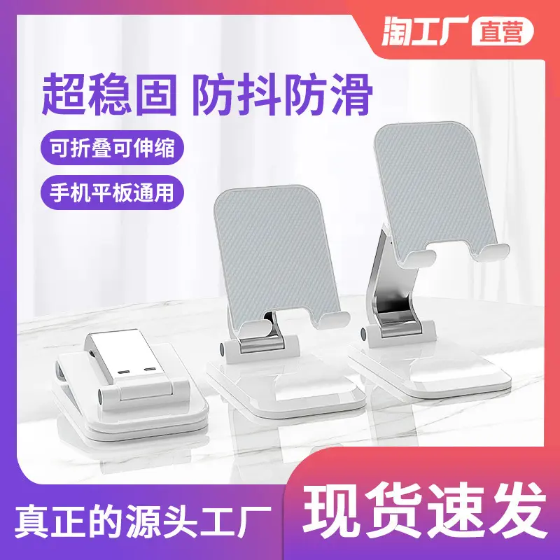 桌面pad平板手机支架可折叠多功能床头追剧懒人手机支架