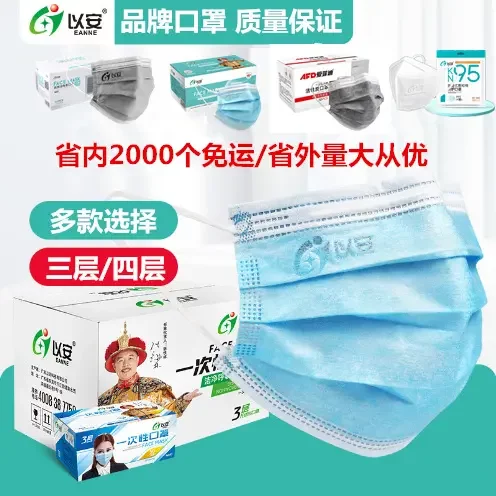 以安A603一次性口罩三层防尘防家用粉尘餐饮透气含熔喷布50个装