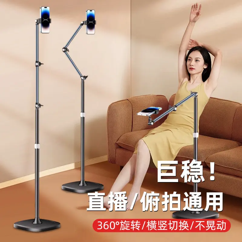 新款手机支架拍摄专用多功能懒人家用追剧拍照工具落地架子