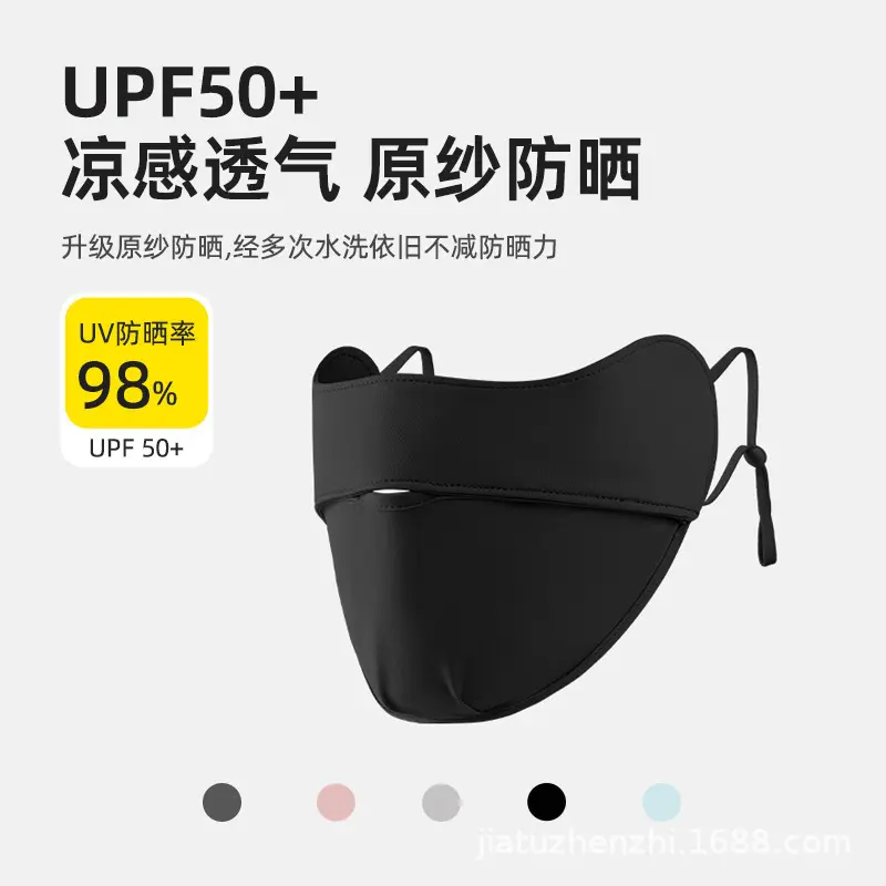 防晒面罩全脸口罩防紫外线女透气遮阳脸基尼骑行帽子面罩护颈一体
