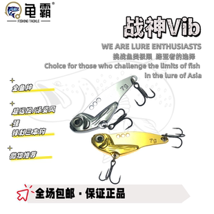 龟霸路亚 战神vib黑镍三本钩路亚饵远投金属微物翘嘴鲈鱼淡水假饵