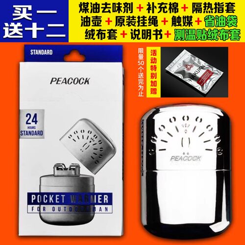 孔雀怀炉白金触媒纯铜便携