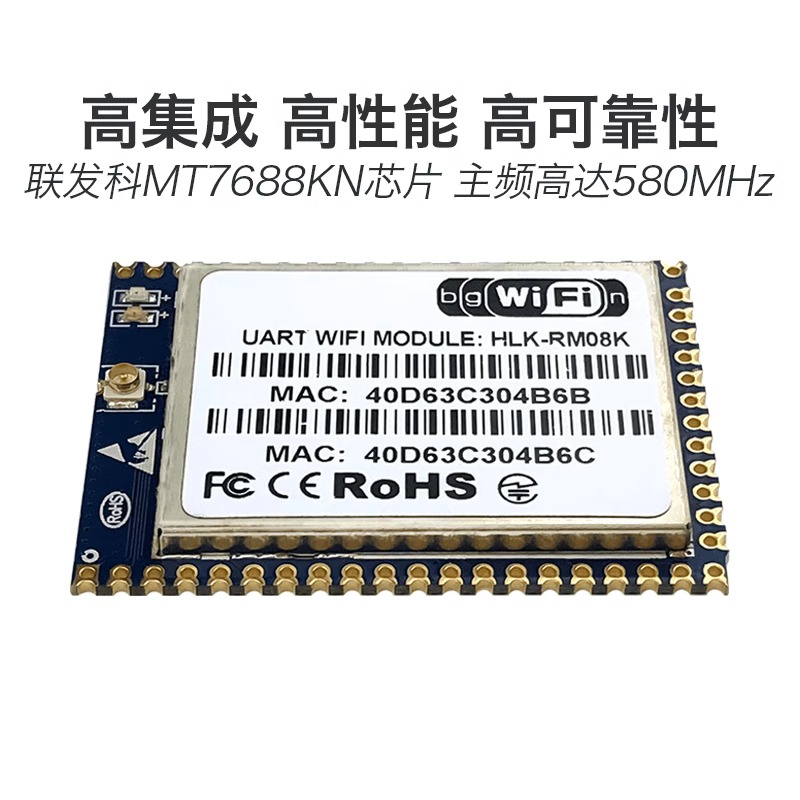 芯凯达WiFi路由模块开发板