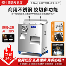 商用绞肉机大功率肉片切片切丝全自动大型多功能切肉灌香肠一体机